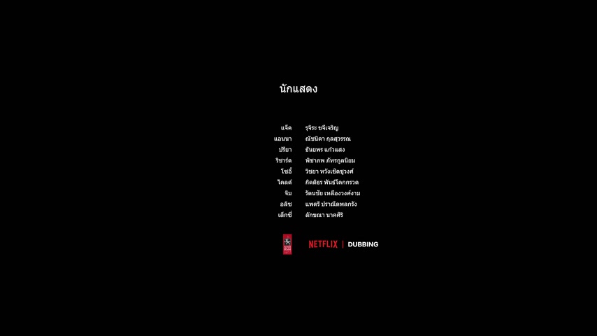 Эпизод 6 Скриншот 48
